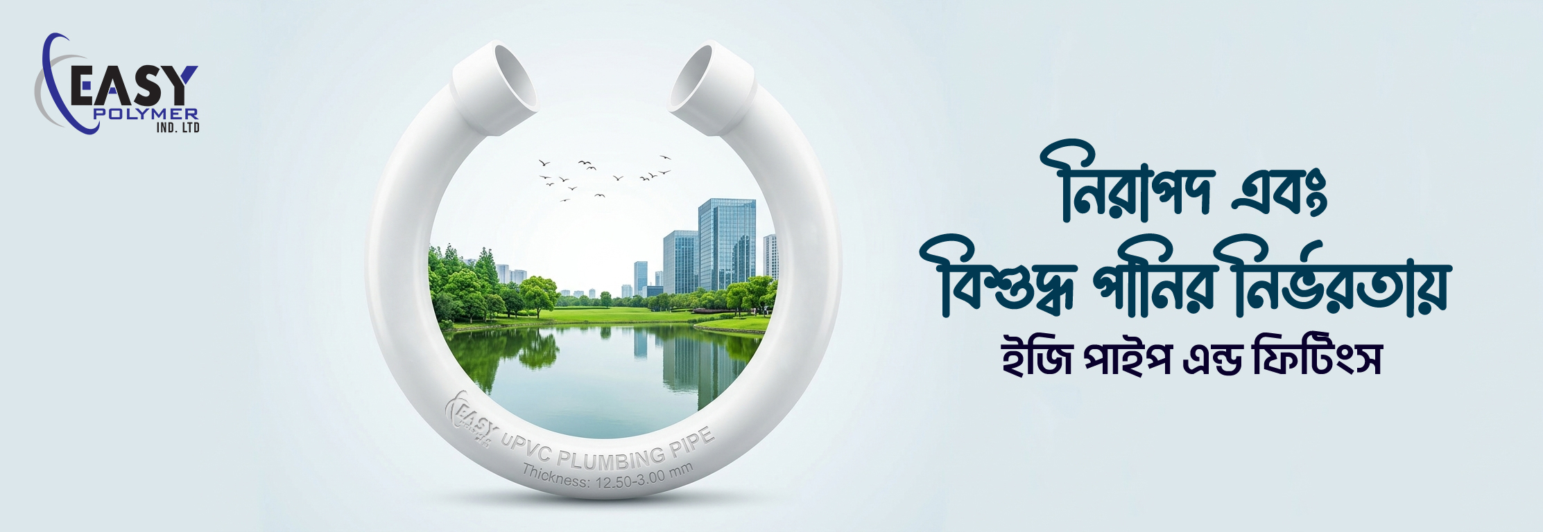 Premium uPVC Plumbing Pipes Manufacturer in BD